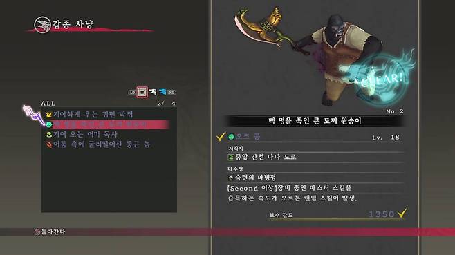 강력한 몬스터인 갑종 사냥