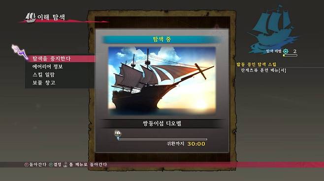 장비와 아이템을 얻는 이해 탐색