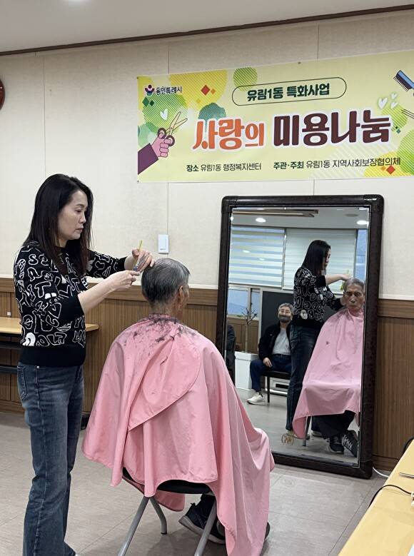김수경 원장이 유림1동 사랑의 미용나눔 봉사활동에서 어르신의 머리를 다듬고 있다. [사진=유림1동 행정복지센터]