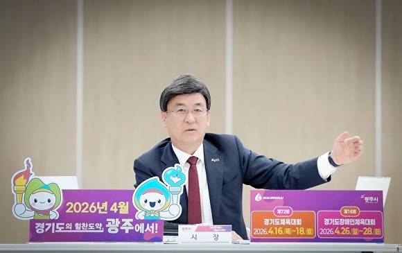 방세환 광주시장이 지난 24일 G-스타디움 컨벤션홀에서 열린 ‘제72회 경기도체육대회 및 제16회 경기도장애인체육대회 2026 광주’ 최종 점검 보고회에서 발언하고 있다. [사진=광주시]