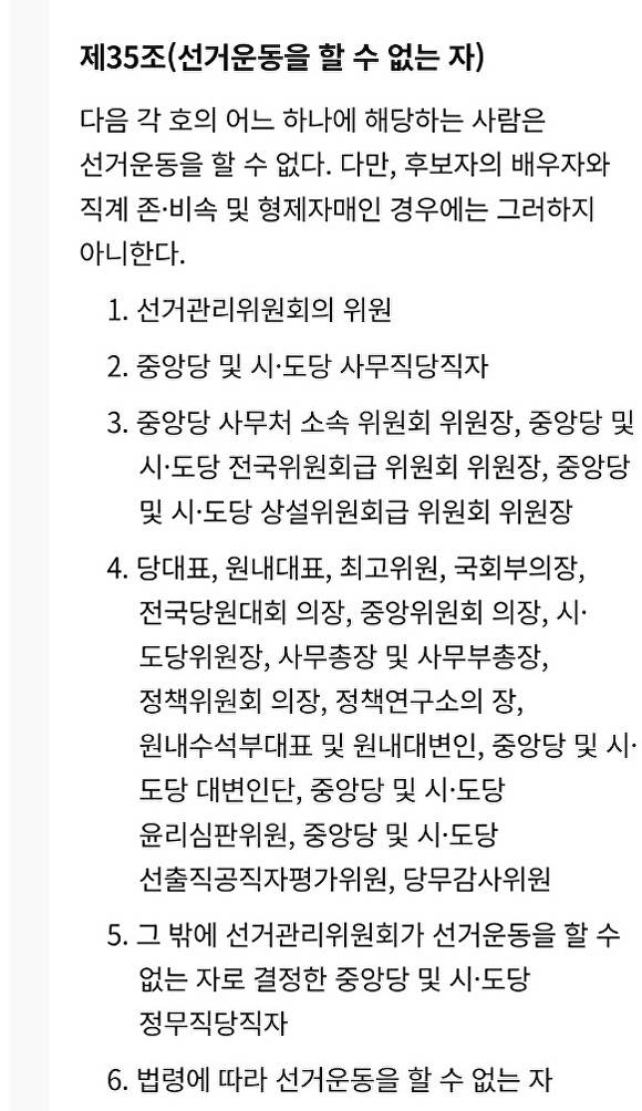 민주당 당헌당규 [사진=민주당 누리집]