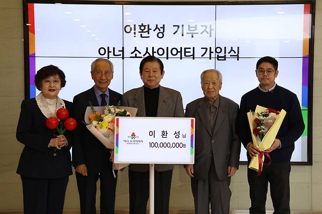 이환성 단양관광호텔 에델바이스 회장이 사랑의열매 '아너 소사이어티' 회원에 가입했다. 왼쪽부터 김명자 전 환경부 장관, 윤여준 사랑의열매 회장, 이환성 회장, 박기병 전 대한언론인회 회장, 이선직님(이환성 기부자 자녀).