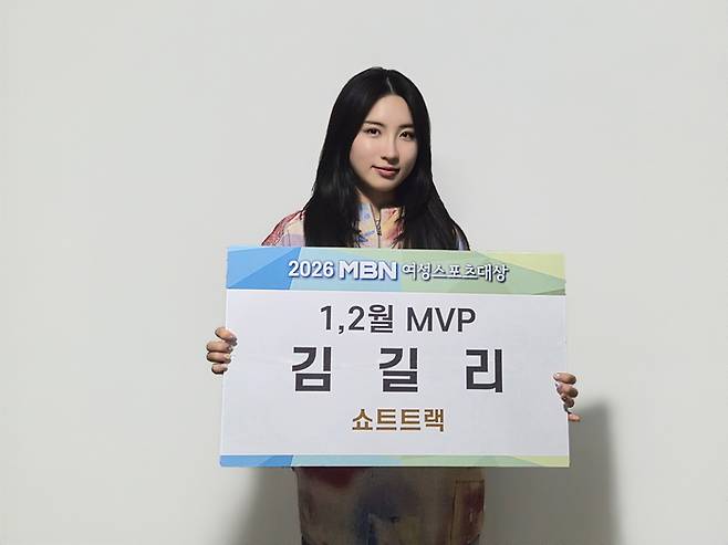 김길리. MBN 제공