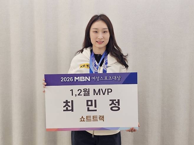 최민정. MBN 제공