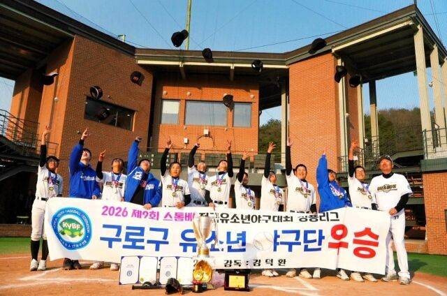 우승 세리머니를 펼치는 구로구 유소년야구단 선수들. /대한유소년야구연맹 제공