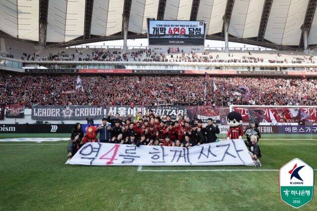 FC서울/한국프로축구연맹