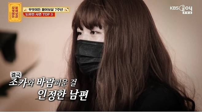 [KBS joy ‘무엇이든 물어보살’]