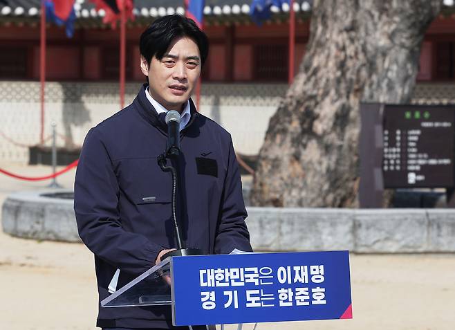 한준호 의원. [연합]