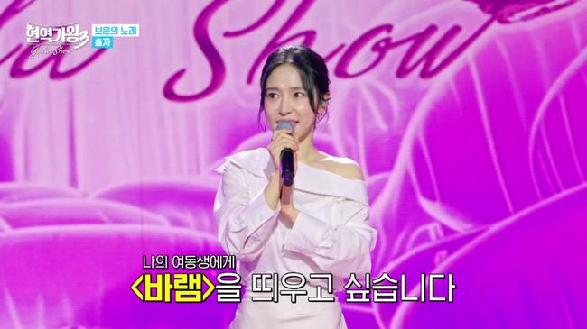 사진=‘현역가왕3 갈라쇼’ 방송분 캡처
