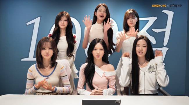 사진=킹콩by스타쉽 채널 영상 캡처