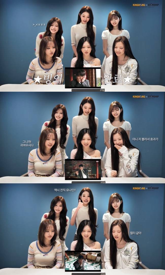 사진=킹콩by스타쉽 채널 영상 캡처