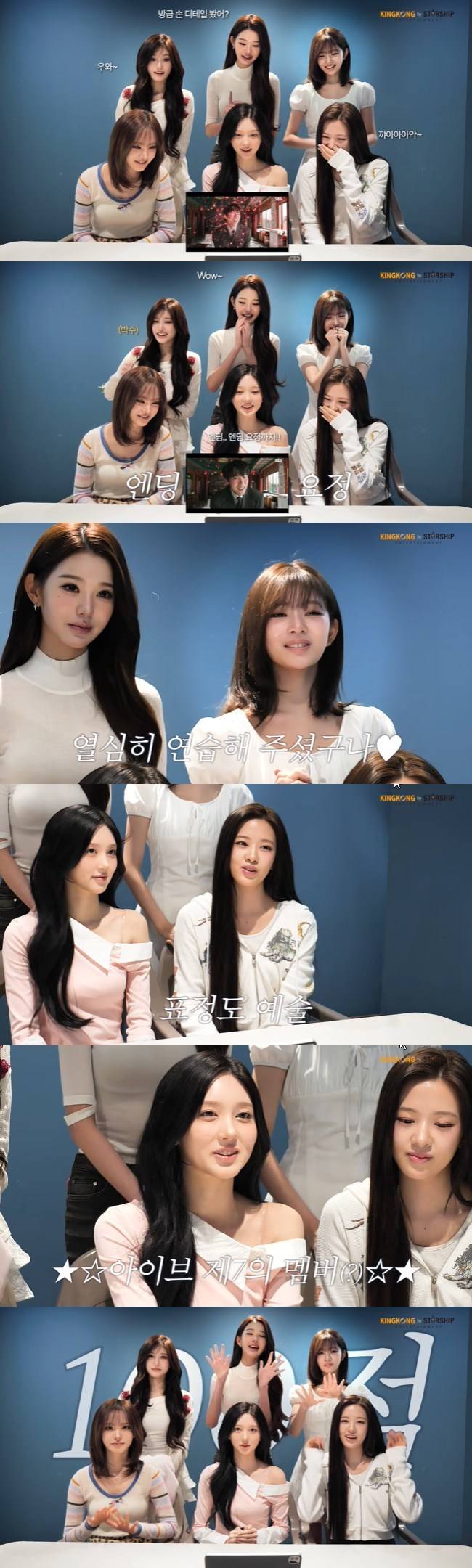 사진=킹콩by스타쉽 채널 영상 캡처