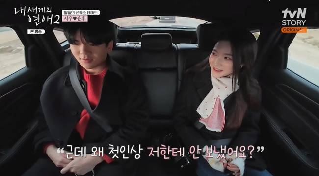 사진=tvN STORY, 티캐스트 E채널 ‘내 새끼의 연애2’ 캡처