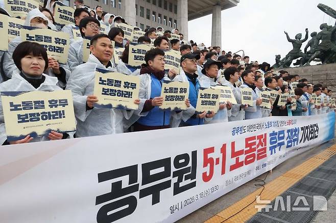 [서울=뉴시스] 조성봉 기자 = 박홍배 더불어민주당 의원이 지난 18일 오후 서울 여의도 국회 본청 계단에서 열린 공무원 5.1 노동절 휴무 쟁취 기자회견에서 발언을 하고 있다. 2026.03.18. suncho21@newsis.com