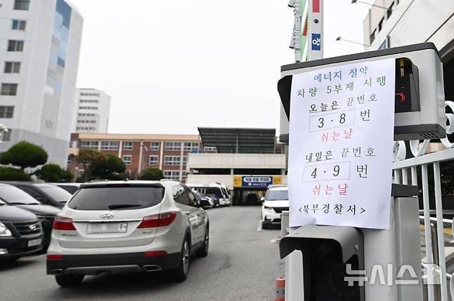 [광주=뉴시스] 이영주 기자 = 중동전쟁 여파에 따른 에너지 절약 정책으로 차량 5부제가 시행된 첫날인 25일 오전 광주  북부경찰서 직원 주차장으로 한 차량이 진입하고 있다. 2026.03.25. leeyj2578@newsis.com