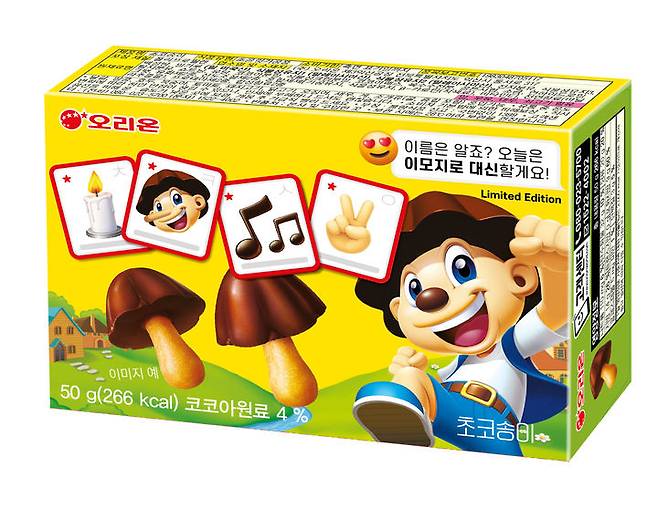 [서울=뉴시스] 오리온 초코송이 이모지 에디션. (사진=오리온 제공) *재판매 및 DB 금지