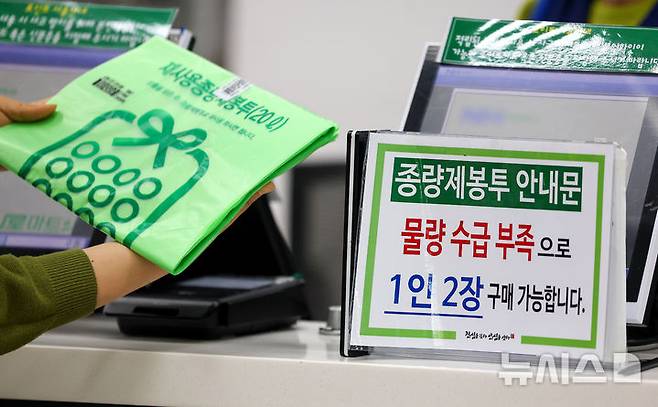 [대구=뉴시스] 이무열 기자 = 25일 대구 한 대형마트에 종량제봉투 구매 제한 안내문이 붙어 있다. 2026.03.25. lmy@newsis.com