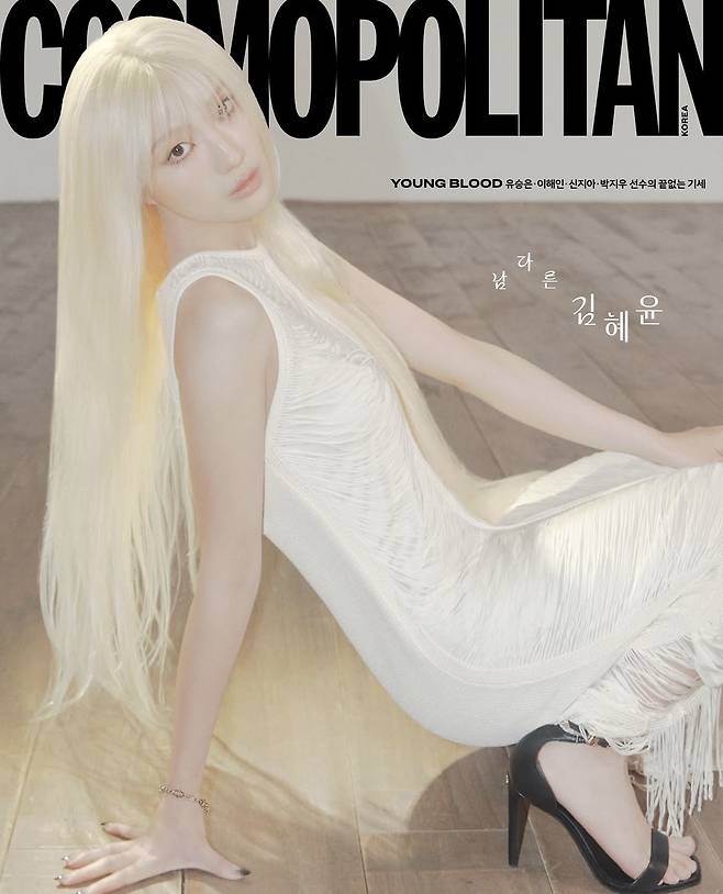 지난 24일 김혜윤이 자신의 사회관계망서비스(SNS)를 통해 공개한 패션 매거진 코스모폴리탄 화보 사진 중 하나. 김혜윤 사회관계망서비스(SNS)