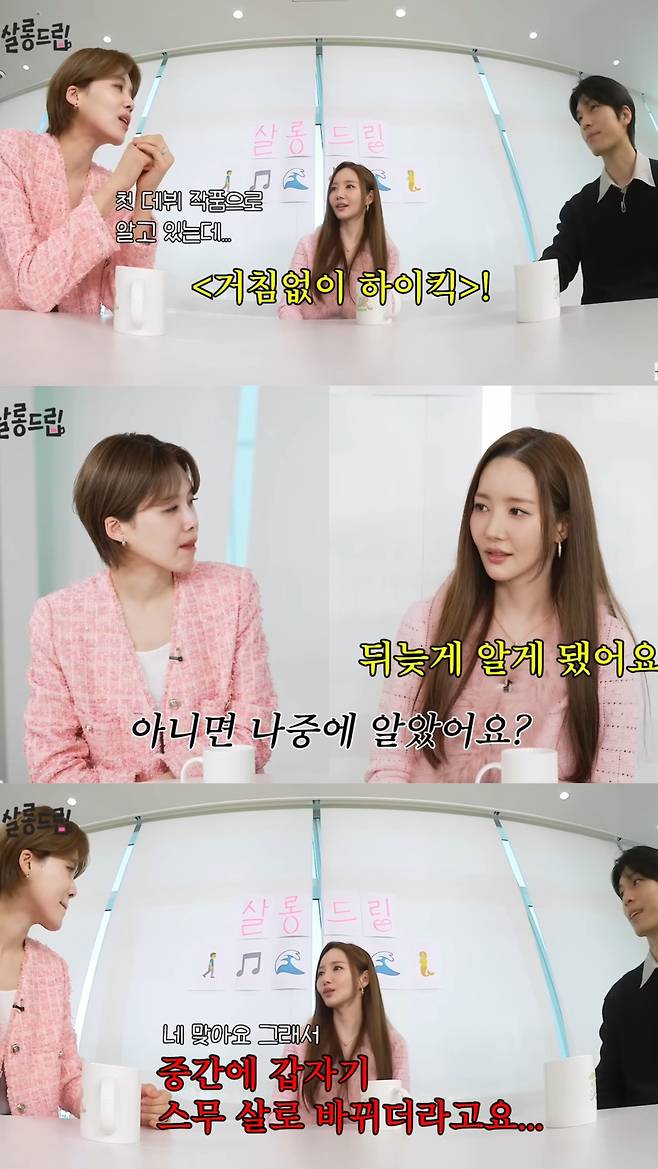 박민영의 첫 데뷔작인 '거침없이 하이킥'. 유튜브 채널 'TEO 테오' 영상 캡처