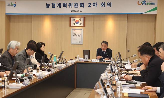 농협중앙회는 지난 2월 3일 서울 중구 농협중앙회 본관에서 농협개혁위원회 2차 회의를 열었다고 4일 밝혔다. 농협 제공