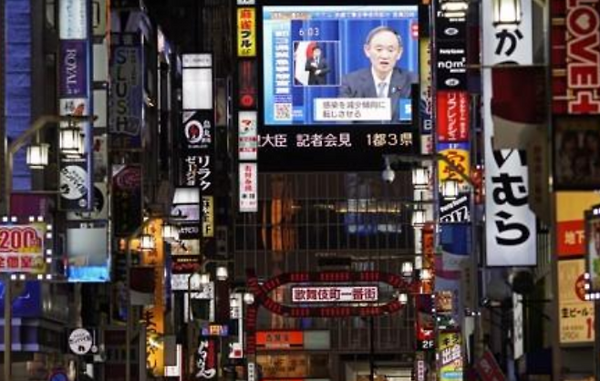 일본 도쿄. EPA연합뉴스