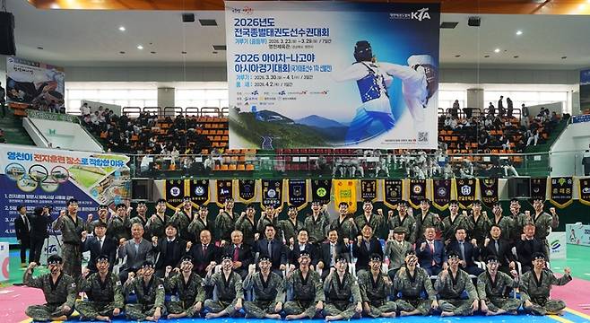 지난 23일 영천시체육관에서 전국종별태권도선수권대회와 아이치-나고야 아시안게임 1차 선발전 개회식을 마치고 육군 태권도시범단과 관계자들이 기념사진을 찍고 있다. ⓒ영천시 제공