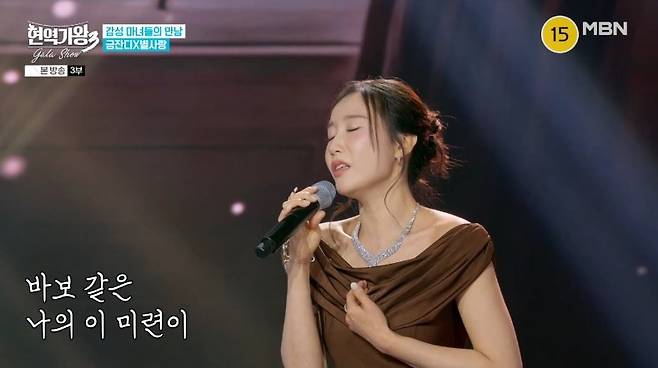 사진제공|MBN