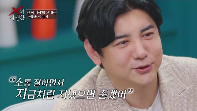 사진 제공=TV CHOSUN ‘X의 사생활’