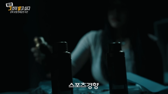 ‘그것이 알고싶다’는 지난 21일 본 방송과 24일 공개한 유튜브 요약 영상에서 피의자 김소영의 일명 ‘살인 레시피’를 그대로 공개해 논란을 자초했다. 공식 유튜브 채널