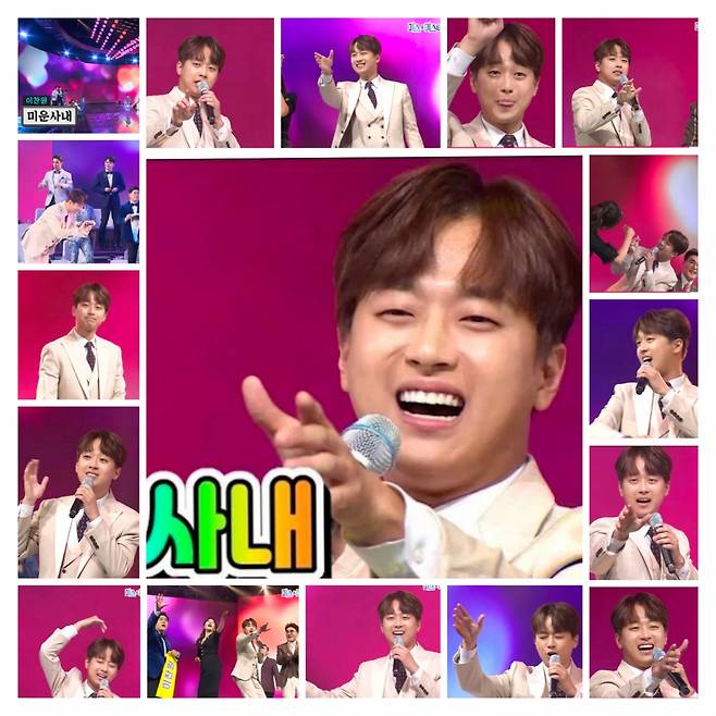 '트롯돌' 이찬원 '미운 사내' 무대 영상 1100만뷰