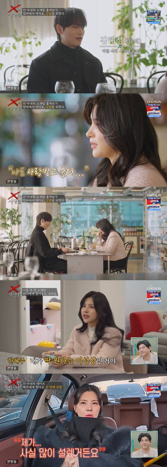 /사진=TV조선 방송화면