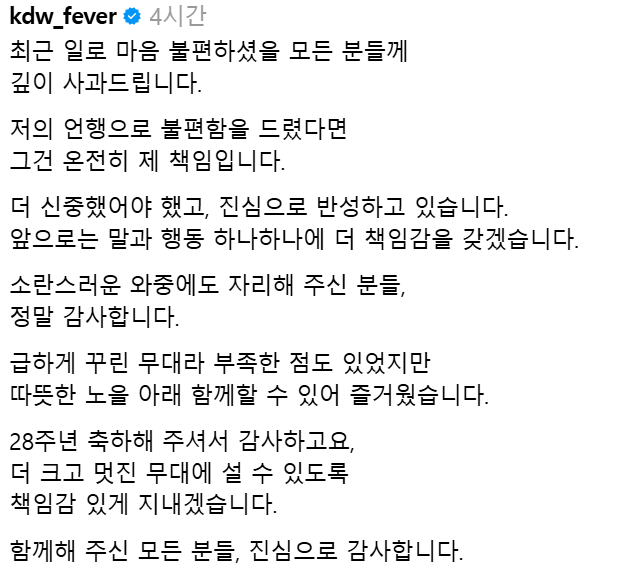 김동완 개인 계정
