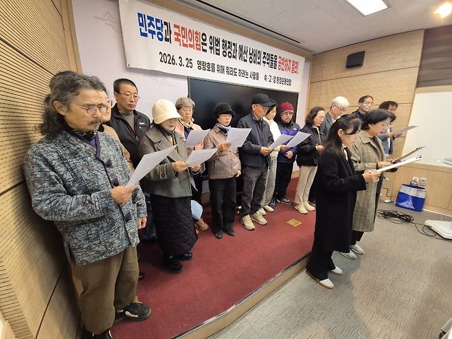 기자회견 하는 속초 환경단체 [촬영 류호준]