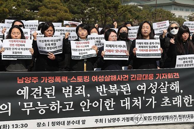 남양주 가정폭력ㆍ스토킹 여성살해사건 긴급대응 기자회견 (서울=연합뉴스) 박동주 기자 = 17일 서울 청와대 분수대 앞에서 남양주 가정폭력ㆍ스토킹 여성살해사건 긴급대응 기자회견이 열리고 있다. 2026.3.17 pdj6635@yna.co.kr