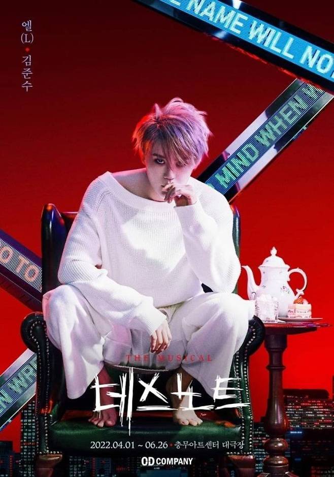 2022년 삼연 당시 엘(L) 역할의 김준수. / 사진제공=오디컴퍼니