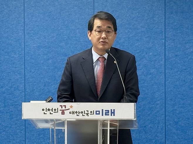 ▲ 배준영(국민의힘·중구강화군옹진군) 국회의원이 26일 오전 시청 브리핑룸에서 기자회견을 열고 공항 운영사 통합 논의 중단을 촉구하고 있다. /박예진 기자 yejin0613@incheonilbo.com