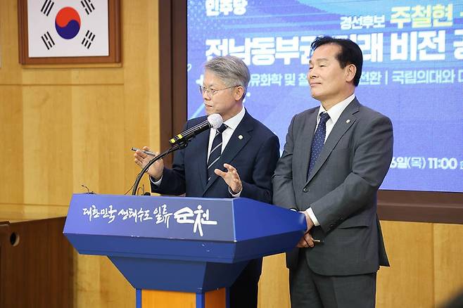 더불어민주당 민형배·주철현 전남광주통합특별시장 경선 후보가 26일 순천시청에서 전남 동부권 산업 위기 극복과 공공의료 확충을 2개 축으로 한 정책 비전을 공동 발표하고 있다.
<민형배 국회의원실 제공>