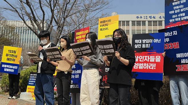 26일 광주지방법원 순천지원 앞에서 '해든이 사건' 가해 친부모의 엄벌을 촉구하는 집회가 열렸다. 참가자들이 성명서를 읽고 있다./양준혁 기자