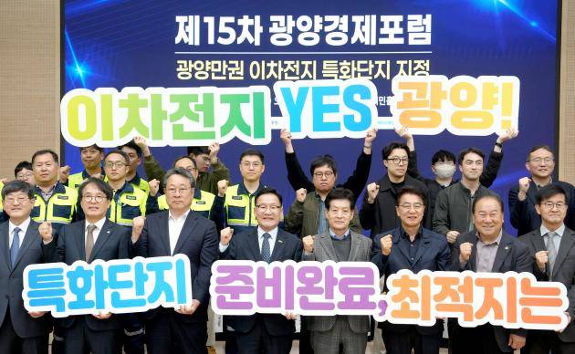 강위원 전라남도 경제부지사가 26일 광양시청 시민홀에서 주요 내빈들과 ‘광양만권 이차전지 특화단지 유치’를 염원하는 퍼포먼스를 하고 있다. <전남도 제공>