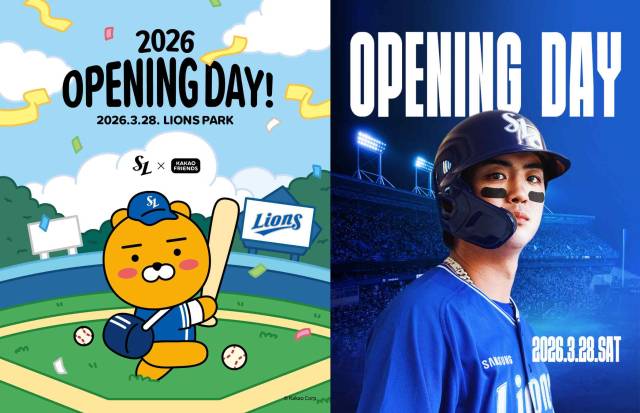 프로야구 삼성 라이온즈의 28일 대구 삼성라이온즈파크 개막전을 알리는 포스터. 삼성 제공