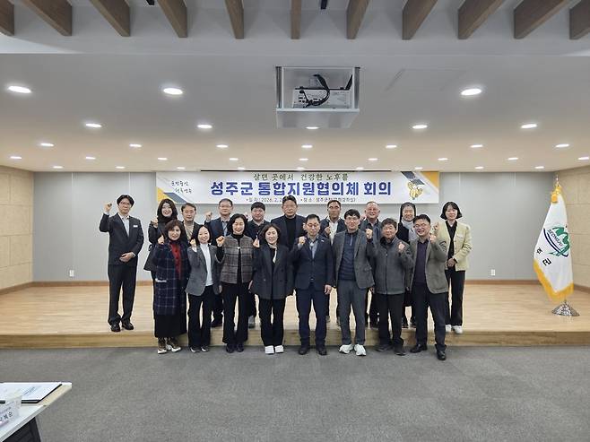 성주군은 의료·복지 전문가 18명으로 구성된 ‘통합지원협의체’를 출범하고 통합돌봄 정책 추진을 위한 협력체계를 본격 가동했다. 참석자들이 회의 후 기념촬영을 하고 있다. /성주군 제공