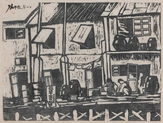 김우조 작, '죽도시장', 목판, 45x60cm, 1971
