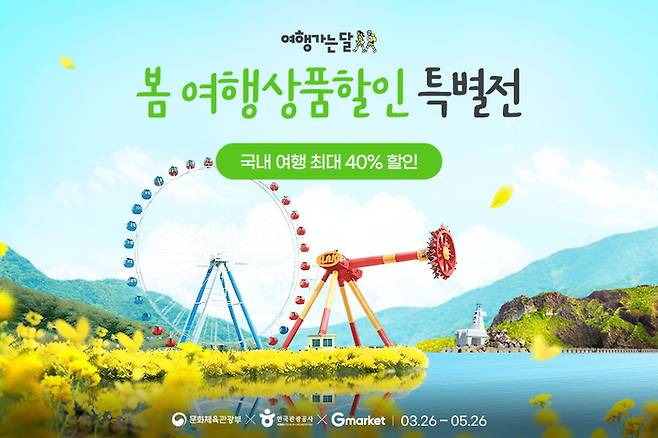 사진: G마켓 제공