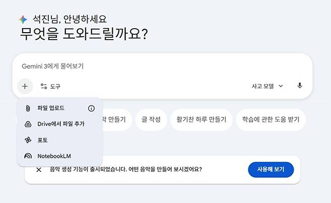 사진=제미나이 화면 캡처