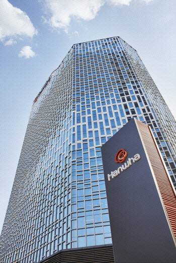 한화 본사./사진=한화