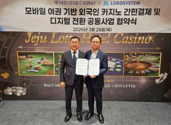 (왼쪽부터) 김동현 제주 롯데호텔 세븐스타 카지노 총지배인, 장양호 로드시스템 대표이사 / 사진제공=로드시스템