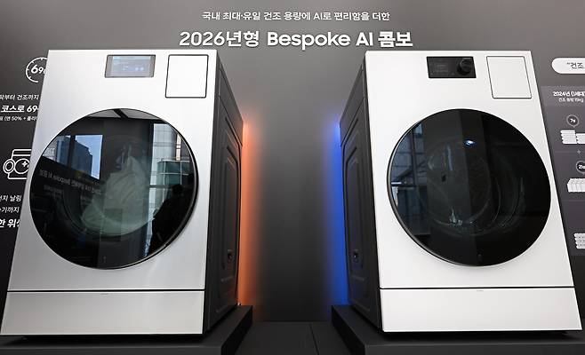 26일 서울 서초구 삼성강남에서 열린 비스포크 AI콤보·신혼가전 미디어데이에서 공개된 2026년형 비스포크 AI 콤보./사진=이명근 기자 qwe123@