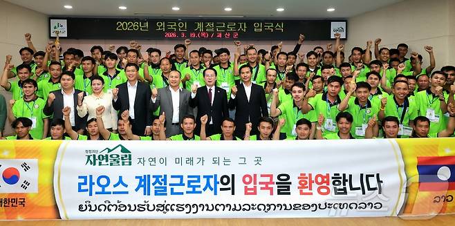 충북 괴산군 농촌 인력난 해소와 농가 경영 안정을 도울 라오스 외국인 계절 근로자 89명이 19일 입국해 기념 촬영을 하고 있다. (괴산군 제공. 재판매 및 DB금지) 2026.3.19 ⓒ 뉴스1