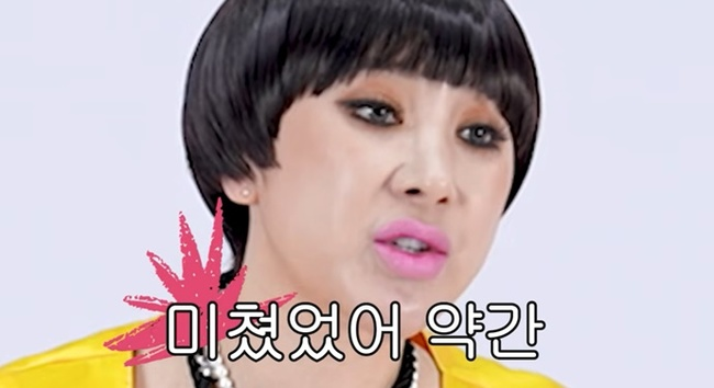 사진ㅣ유튜브 ‘서인영의 개과천선’ 캡처