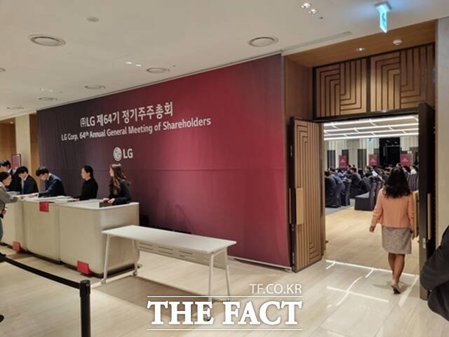 ㈜LG 제64기 정기 주총이 26일 서울 여의도 트윈타워에서 진행되고 있다. /이성락 기자